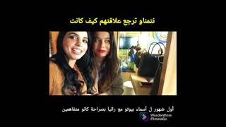 أول ضهور لرانية بلوغ  #rania vlogs #مع أسماء بيوتي  كانو بحال لخواتات حتى دخلو بيناتهم لا حولا