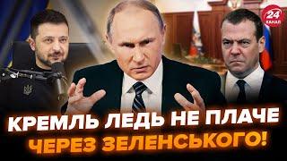 У Путіна зірвались! ПЕРША РЕАКЦІЯ на інтерв'ю Зеленського. В Останкіно занили, у МЕРЕЖУ ЗЛИЛИ жесть