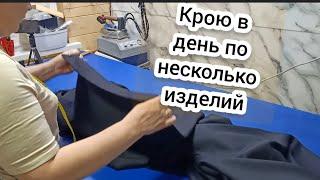 Моя любимая работа!!!!Я закройщик и швея!!!!