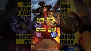 КОНТРИМ ТАНКОВ ЧАСТЬ 1 #mlbb #mobilegaming #mobilelegends #мобайллегенд #млбб #mobilelegend #shorts