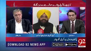 No Words To Thank PM Imran Khan and Pakistan Army : Gopal Singh Chawala | 29 Nov 2018 | 92NewsHD