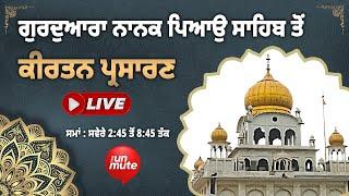 Gurdwara Nanak Piao Sahib | LIVE Gurbani Katha Kirtan | Delhi, 24.11.2024