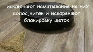 Как работает робот пылесос redmond RV-R650S. Видео уборки в квартире с ламинатом и коврами.