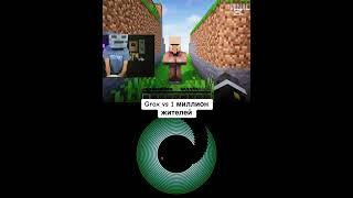 ГРОКС ПРОТИВ ЖИТЕЛЕЙ, Я НЕ ВЕРЮ ЧТО ЭТО ПРОИЗОШЛО НА САМОМ ДЕЛЕ #shorts #minecraft #grox #diamonds