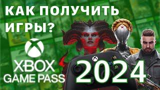 Xbox Game Pass 2024 как купить подписку на игры оформить и подключить UItimate, консоль, компьютер