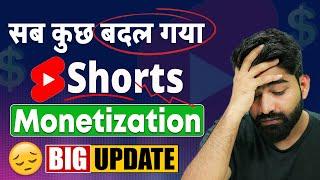 YouTube Shorts MONETIZATION Big UPDATE (11 AUGUST 2023)