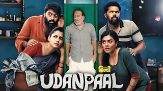 Dark Comedy - Udanpaal Full Movie (HD) EXCLUSIVE RELEASE | Linga, Gayathri, Vivek Prasanna