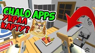 chalo Apps украл карту Chicken gun| Bazz45k