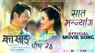 Saat Bhanjyang - KARSANG Movie Official Song || Dayahang Rai, Srijana Ningleku || SD Yogi, Reshma