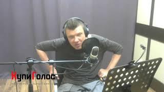 Юрий Деркач — Диктор, Актер Дубляжа, Озвучка рекламы в студии