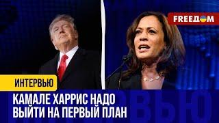 Трамп отказывается от дебатов с Харрис. Рейтинг демократки начинает расти