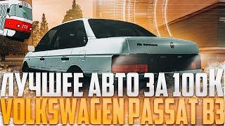 ТЕСТ ДРАЙВ ИМБЫ НОВИЧКОВ VOLKSWAGEN PASSAT MTA PROVINCE #mta #gta #тест #обзор