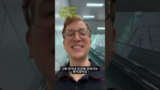I can tell! I can’t tell! 한국말로 무슨 뜻…? #영어 #영어발음  #영어문법 #영어회화 #영어연습 #영어공부 #한국어 #외국인 #상황별영어 #생활영어