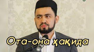 Ота-она ҳақида - Одилхон қори | Ota-ona haqida - Odilxon qori