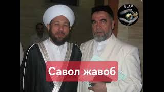  Шайх Мухаммад Содик Мухаммад Юсуф савол жавоб