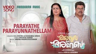 Parayaathe Parayunnathellam | Iyer in Arabia | Video Song | K S Chithra | Shahabaz Aman | M A Nishad