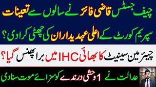 Chief Justice Qazi Faiz dismissed the senior officials of the Supreme Court appointed for years? IHC