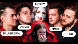 Реакция на PALMDROPOV vs КУКИШ vs НОКТУ vs SMOKE vs LETAI | КУБОК МЦ: XIII (DEATHMATCH CLASH)