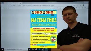 Тема 13.ч.2. ЗНО 2021-2025 з математики. Ірраціональні нерівності. Вольвач С. Д.