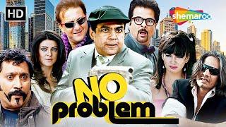 NO PROBLEM - Full Comedy Movie | परेश रावल की धमाकेदार कॉमेडी | Sanjay Dutt | Anil Kapoor | कॉमेडी