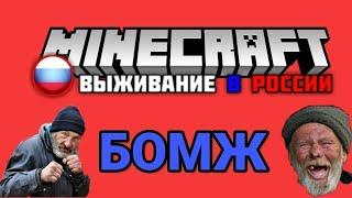 Как ПОДНЯТЬСЯ новичку [Выживание бомжа в россии] на Cristalixe.