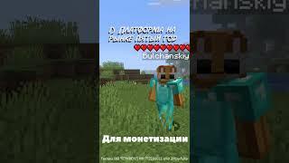 МАЙНКРАФТ, НО это 3 способа как затролить НУБА! #minecraft #майнкрафт #мем