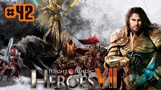 Прохождение Might and Magic Heroes 7 (сюжет)[1080p60fps] #42 - Судьба в твоих руках! (ФИНАЛ)