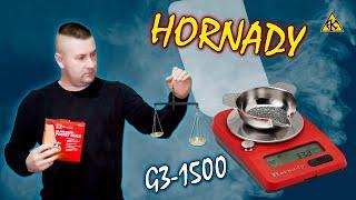 Hornady G3-1500 Electronic Powder Scale, розпаковка і калібровка