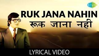 Ruk Jana Nahin - (Lyrics) | Kishore Kumar | Imtihan | Vinod Khanna | Old Hindi Sad Song