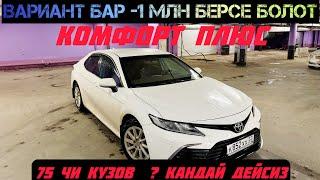 Тойота Камри 2021год ПРОДАЁТСЯ#89774788830#рекомендации