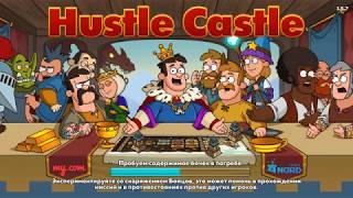 Hustle Castle clan battle