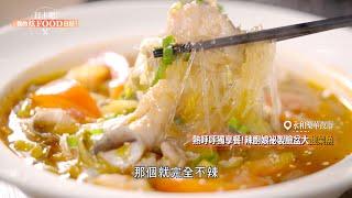 【打卡吧！我的炫FOOD日記 預告】永和市場必吃美味