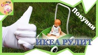 ОБЗОР ХОДУНКИ КАТАЛКА ИЗ ИКЕА