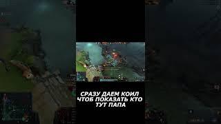 КАК АПНУТЬ ТИТАНА #shorts #dota2