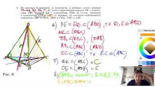 №1. По рисунку 8 назовите: а) плоскости, в которых лежат прямые РЕ, МК, DB, АВ, ЕС