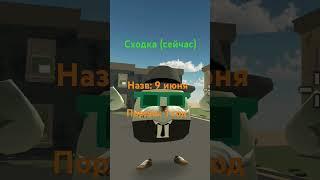 сводка сейчас назв 9 июня пароль 1 год