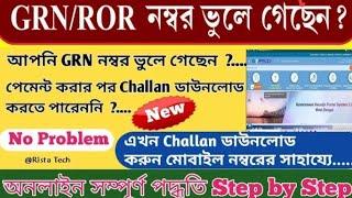 Recover GRN and Application No I|Challan Reprint on GRIPS || ROR PorchaDownload Problem Solve