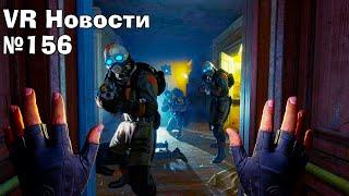 VR Новости Half Life Alyx на Квест 3, Hitman World Of Assassination PSVR2, MOBA StarVault
