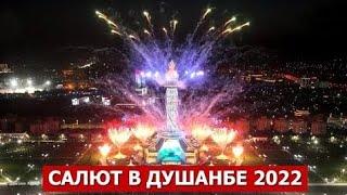 #душанбе Салют дар "Майдони Исктиклол" / Салют в Душанбе 2022 #axborot #tajikistan #axborot24#salute