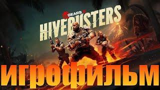 ИгрофильмGears 5: Hivebusters