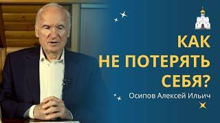 Как не потерять себя в трудные времена? Ответы на вопросы