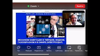 30.09-02.10.2024г.  РКХТЯиШМ-28 Шестопалов А.В. доклад со всеми до и после