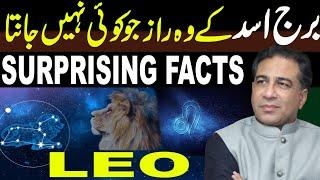 Secrets of LEO Personalities | LEO Traits | LEO Horoscope Secrets | Syed Haider Jafri