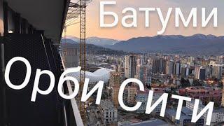 Батуми Грузия,Орби Сити 32 этаж, апартаменты снял за 200$ на месяц Batumi Orbi City, Georgia