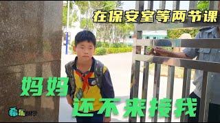 孩子教室呕吐老师叫家长接人，妈妈路上出状况，到达学校已快放学【希乐同学】