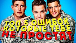 ENLISTED: ТОП СОВЕТЫ И РАЗБОР ОШИБОК НОВИЧКАМ\ENLISTED ГАЙД