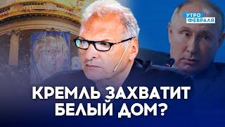 ВЫБОРЫ В США: Победа ТРАМПА поможет России. Что противопоставит этому ХАРРИС? - ФЕЛЬШТИНСКИЙ