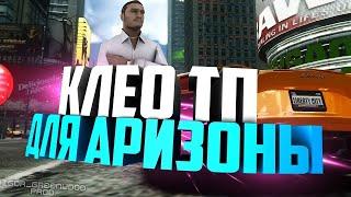 СЛИВ ПРИВАТНОГО ТП + ПРИВАТНЫЙ FLYCAR ARIZONA RP