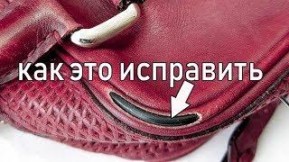 Ремонт креплений ручек кожаной сумки Louis Vuitton и кожаных углов