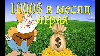 Golden-Mines.biz вывод// Обзор инвест игры + вывод 27.12.2017